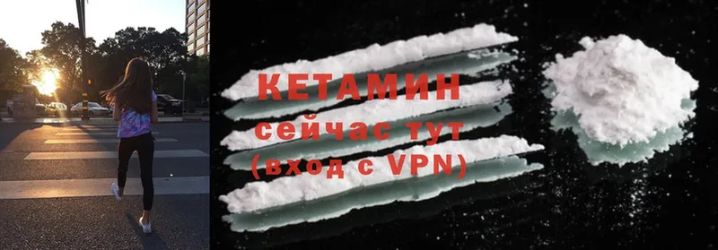 Кетамин ketamine  Анадырь 